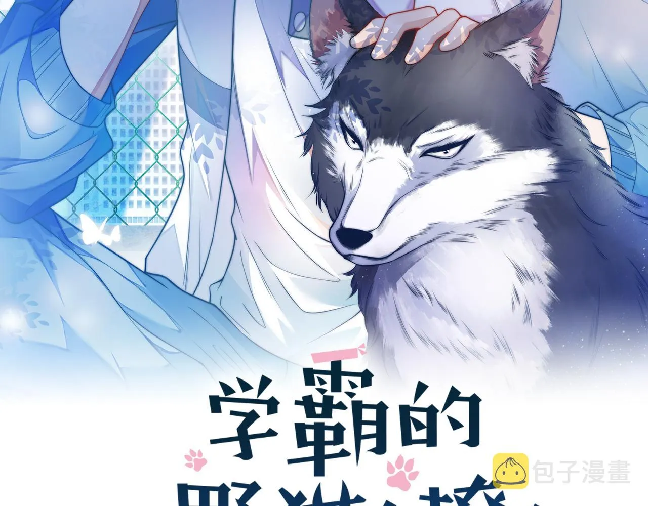 第53话 挺喜欢猫猫的 第2页