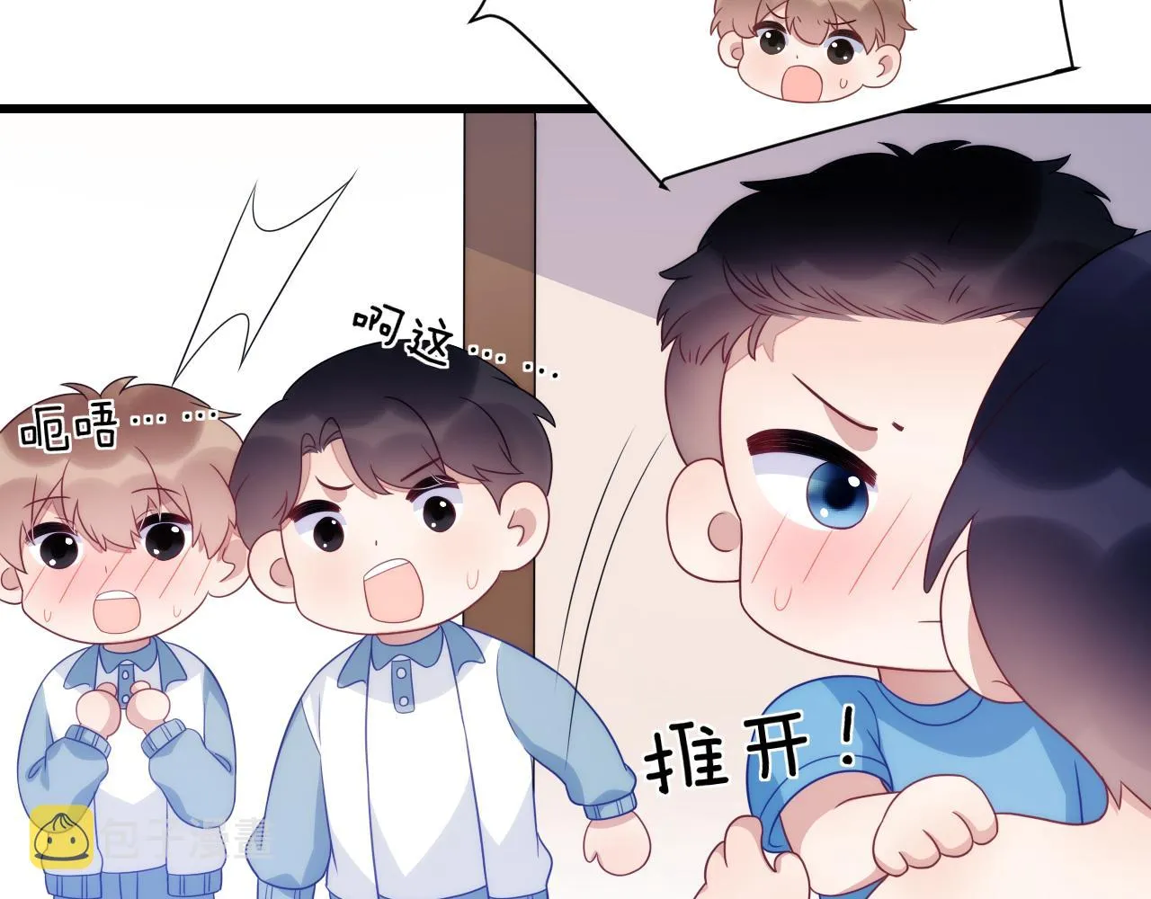 第53话 挺喜欢猫猫的 第7页