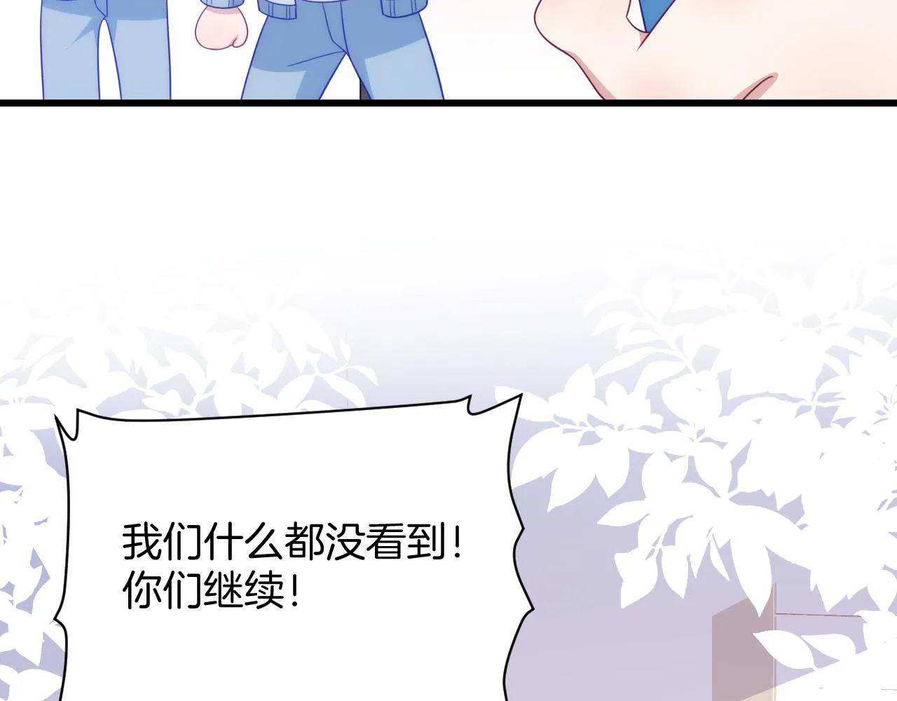 第53话 挺喜欢猫猫的 第8页