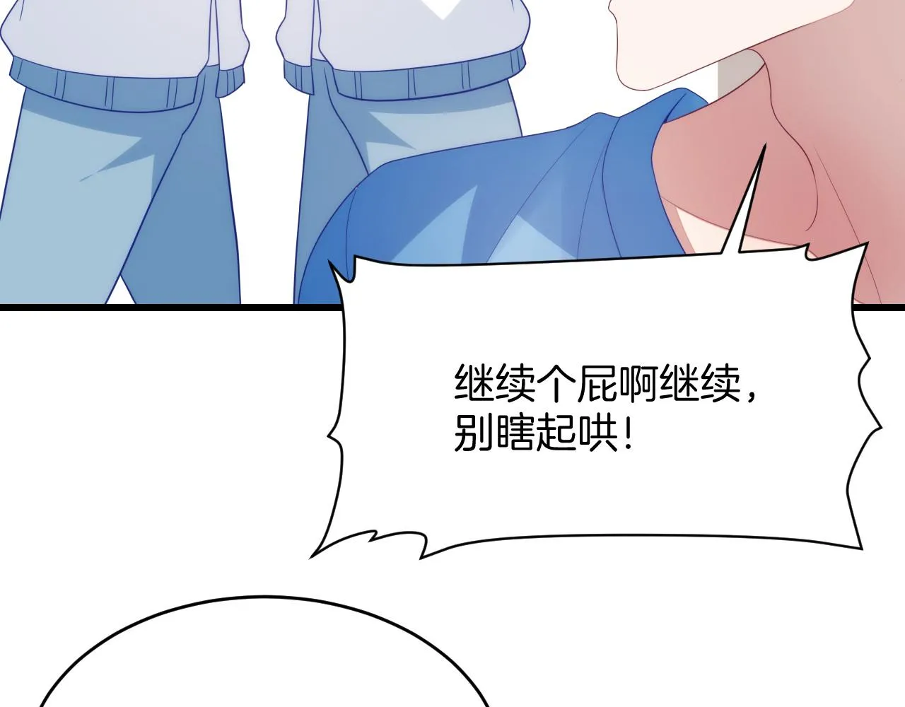 第53话 挺喜欢猫猫的 第10页