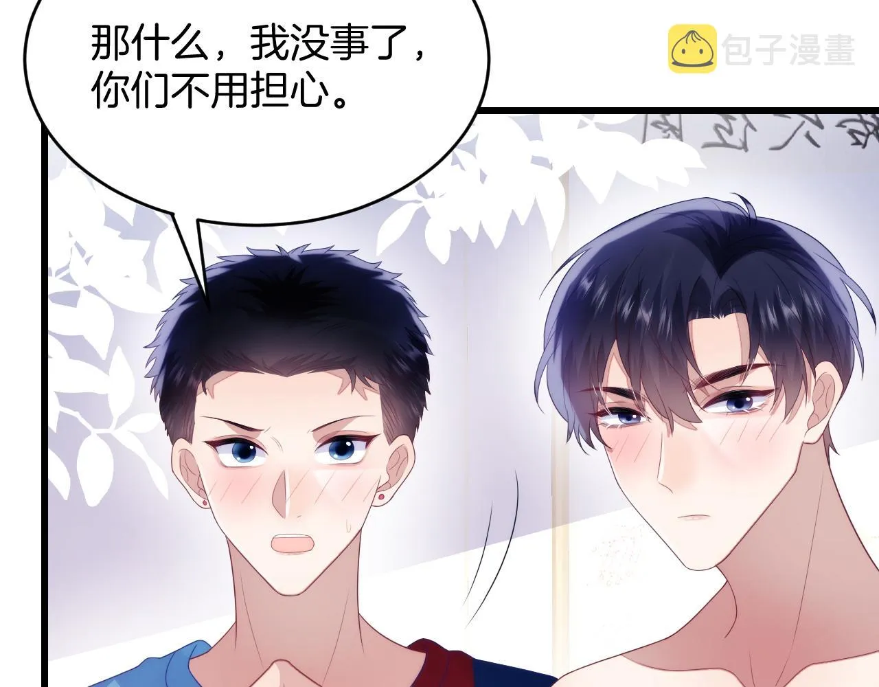 第53话 挺喜欢猫猫的 第11页