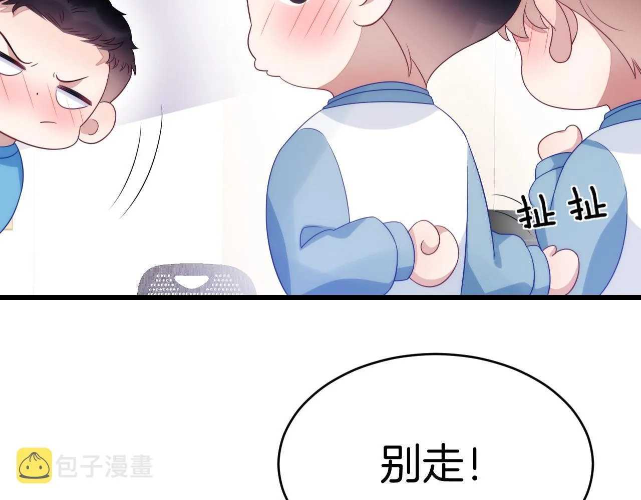 第53话 挺喜欢猫猫的 第14页