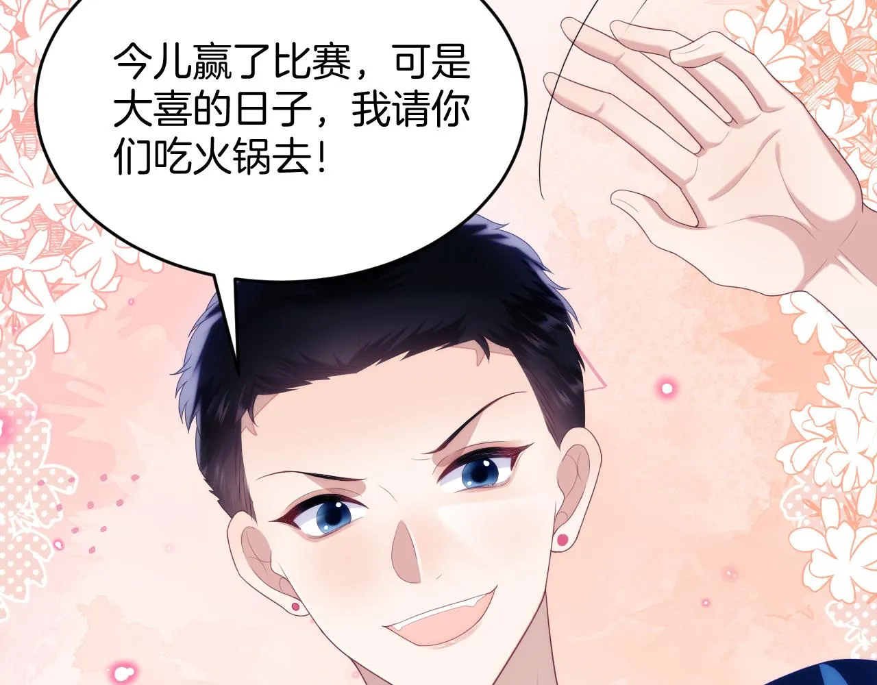第53话 挺喜欢猫猫的 第16页