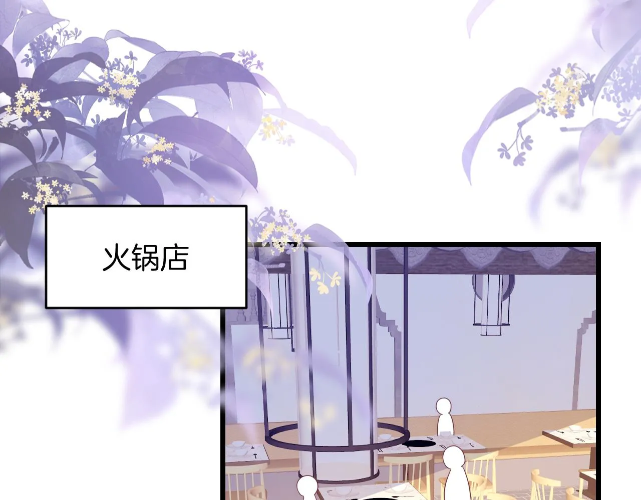 第53话 挺喜欢猫猫的 第19页