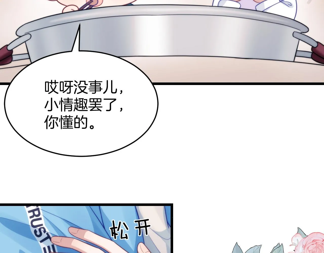 第53话 挺喜欢猫猫的 第35页