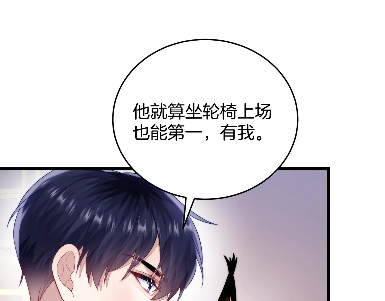 第53话 挺喜欢猫猫的 第45页
