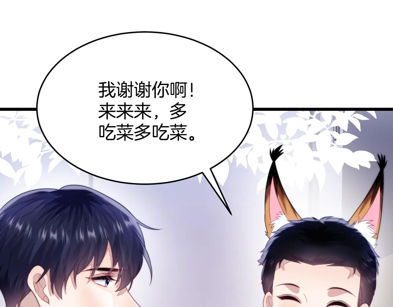 第53话 挺喜欢猫猫的 第48页