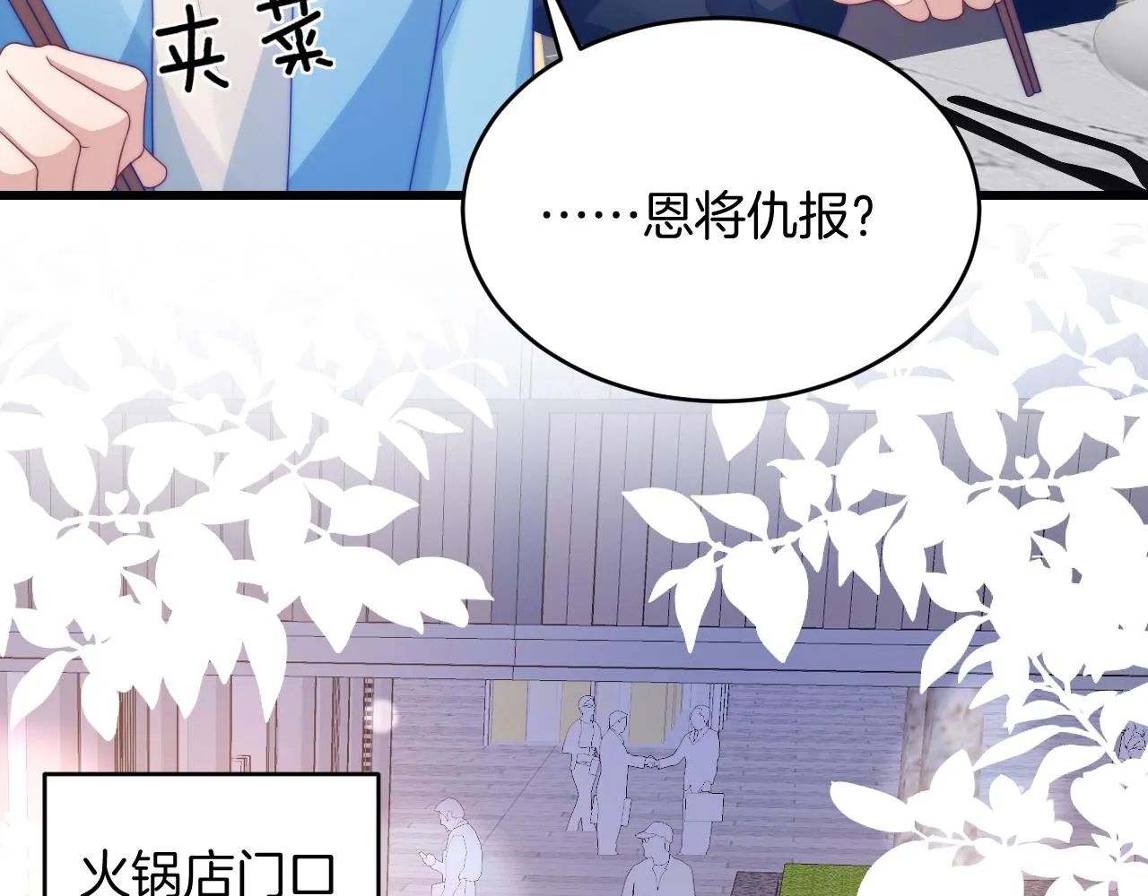 第53话 挺喜欢猫猫的 第50页