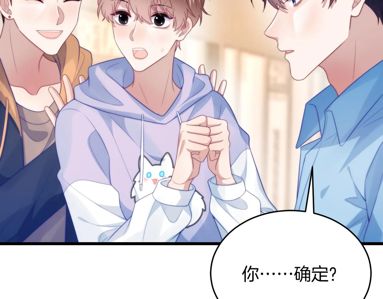 第53话 挺喜欢猫猫的 第54页