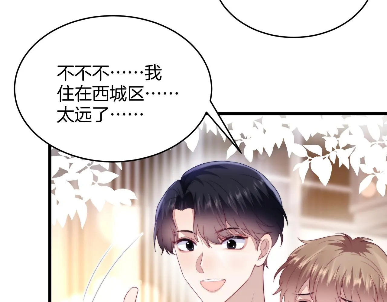 第53话 挺喜欢猫猫的 第55页