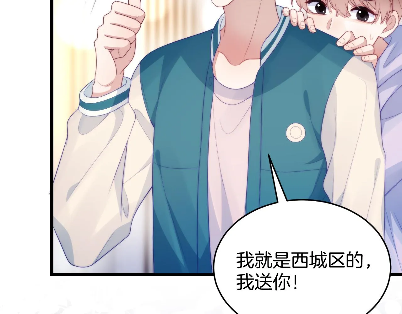 第53话 挺喜欢猫猫的 第56页
