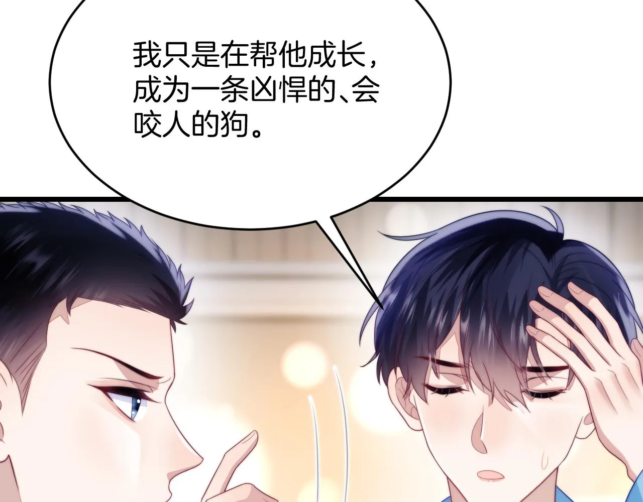 第53话 挺喜欢猫猫的 第64页