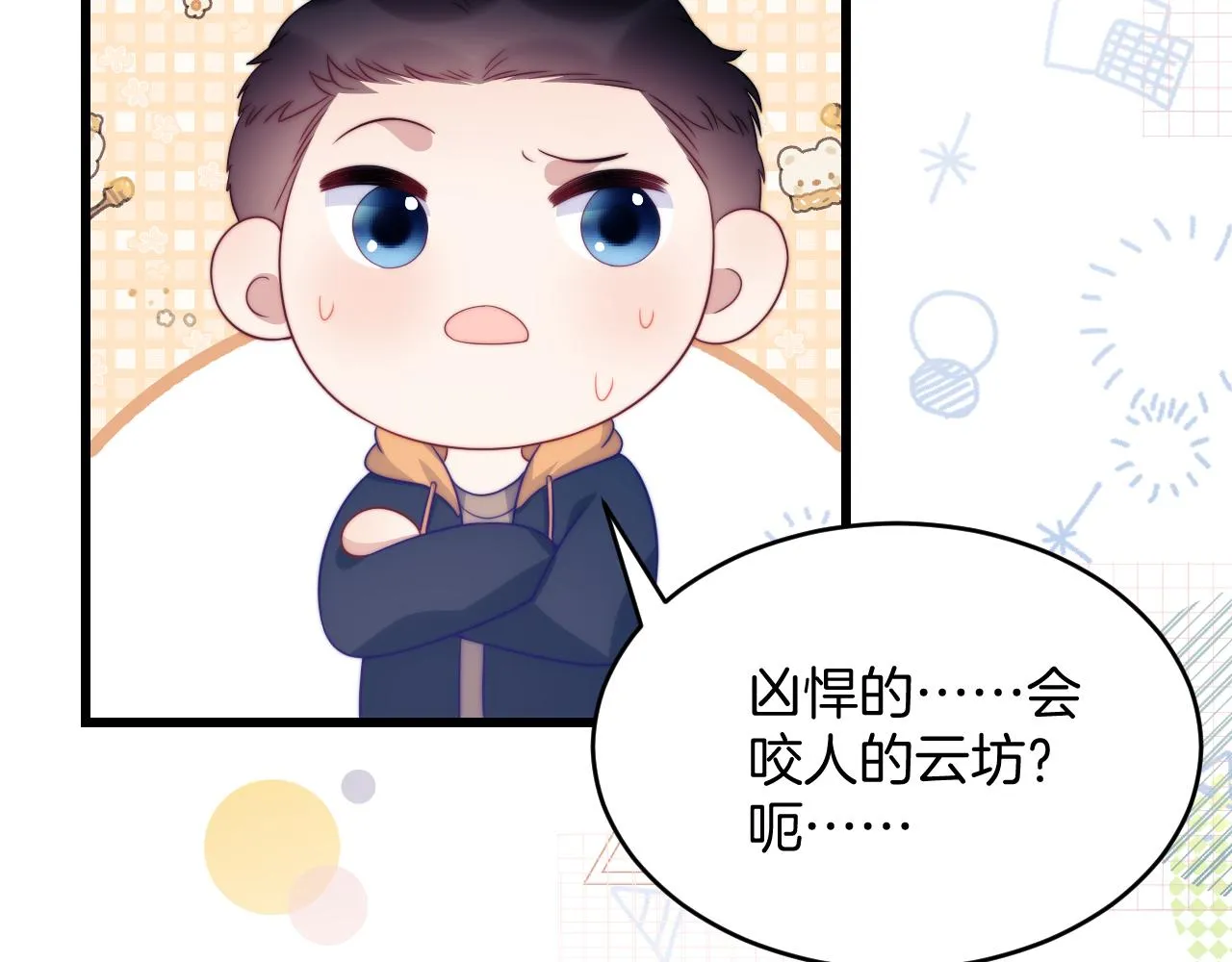 第53话 挺喜欢猫猫的 第67页