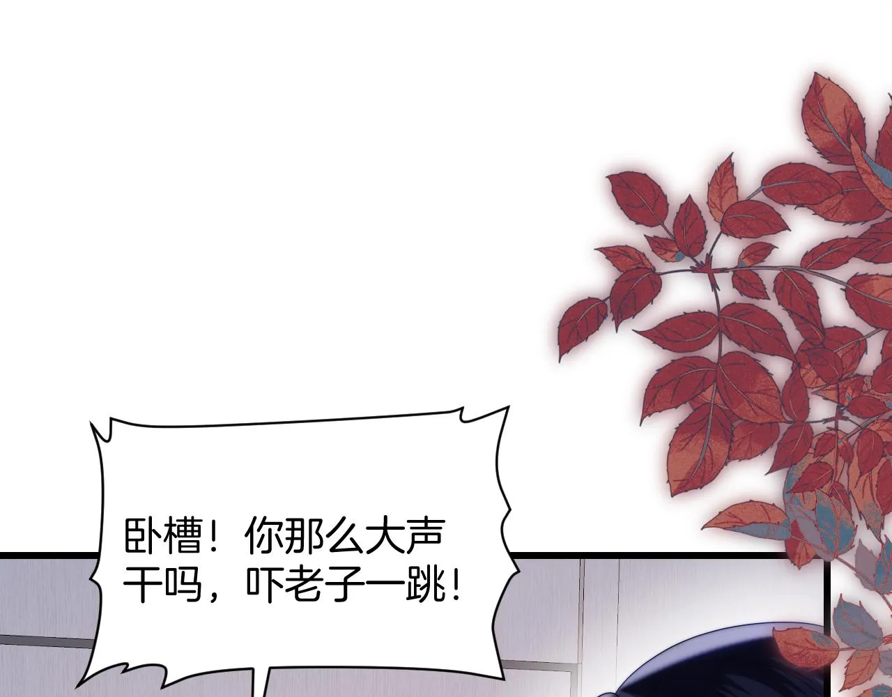 第53话 挺喜欢猫猫的 第80页