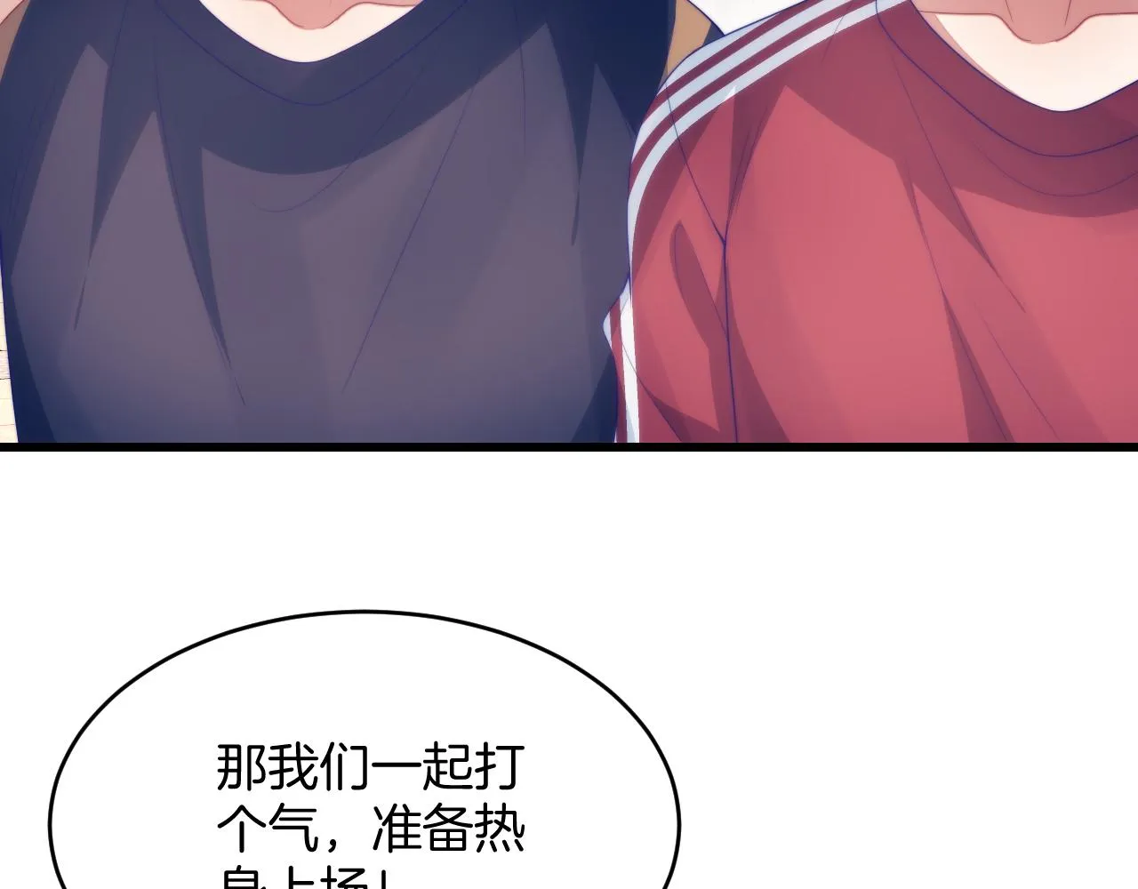 第54话 我很心疼你 第11页