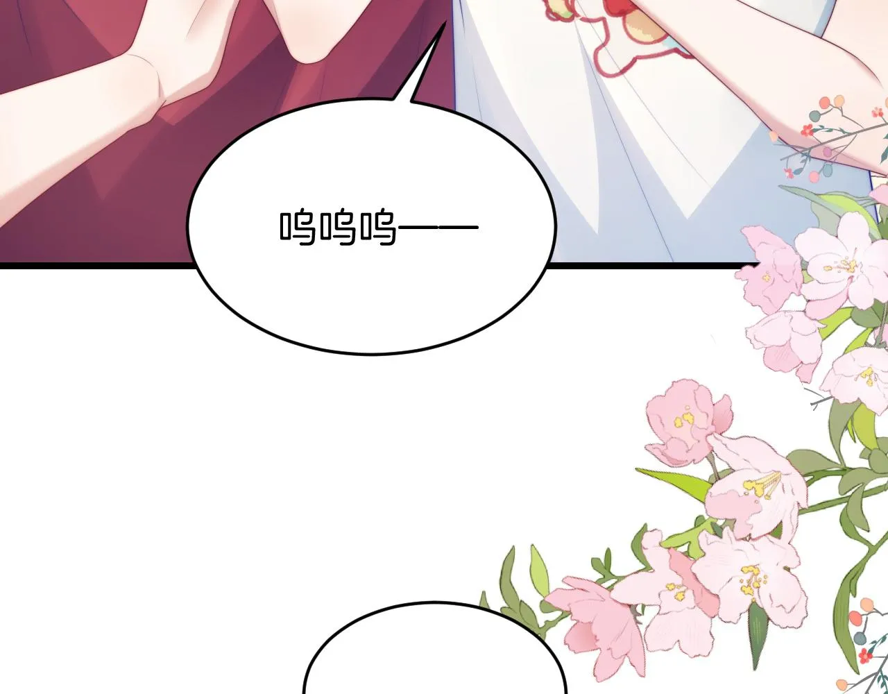 第54话 我很心疼你 第29页