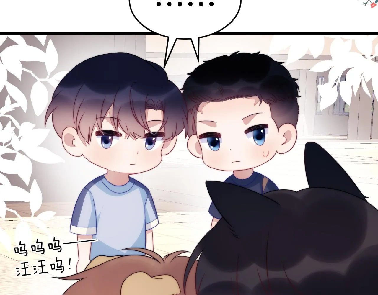 第54话 我很心疼你 第30页