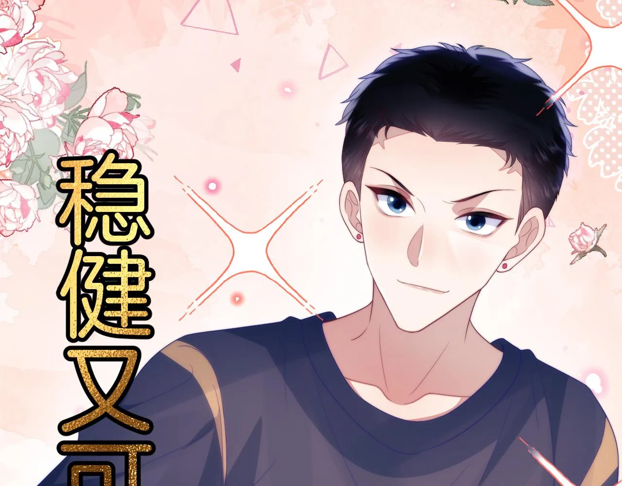 第54话 我很心疼你 第35页