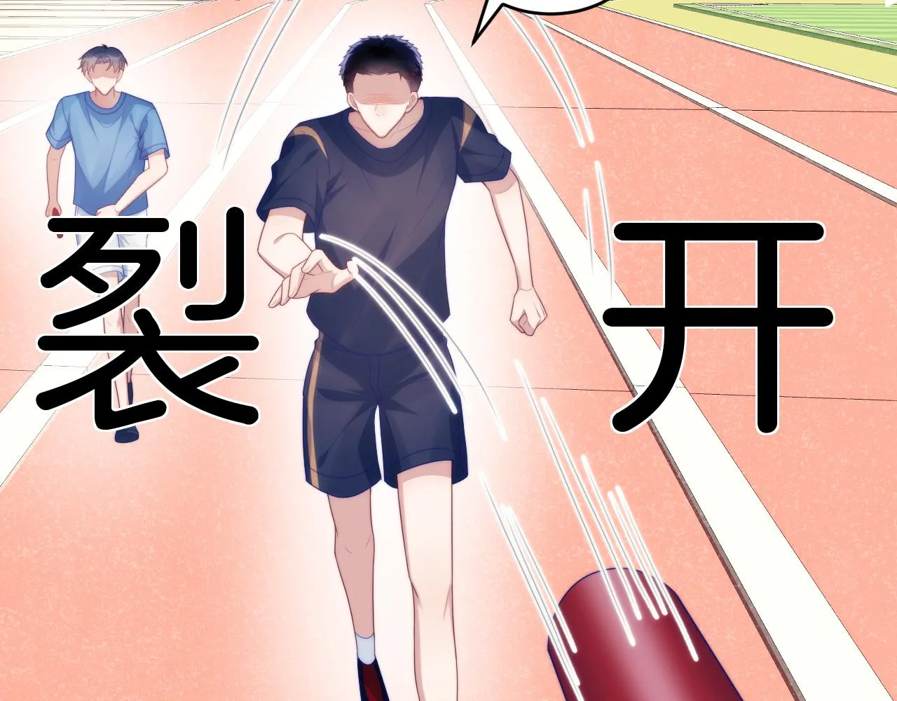 第54话 我很心疼你 第39页