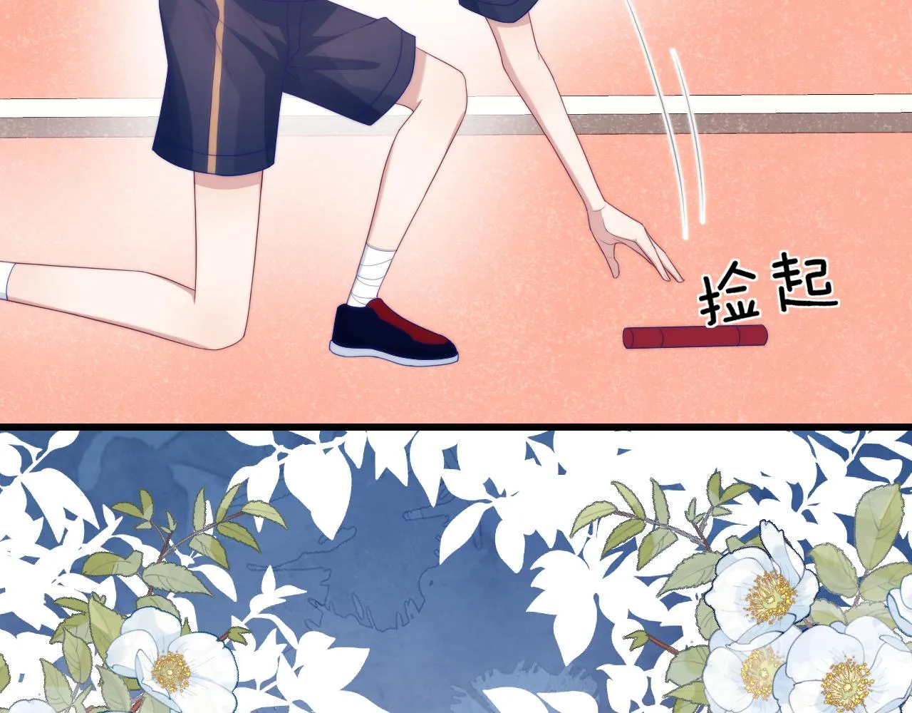 第54话 我很心疼你 第43页