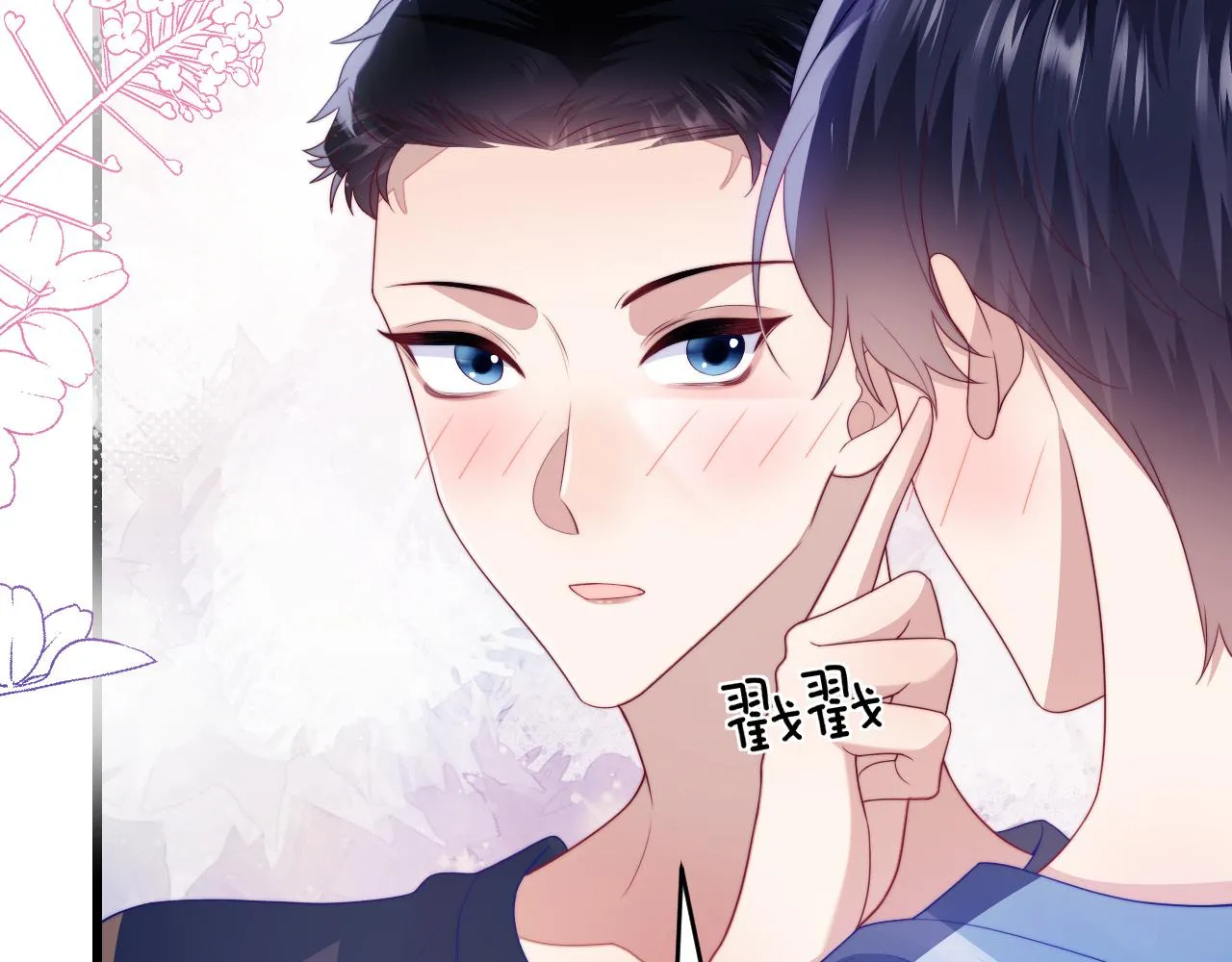 第54话 我很心疼你 第76页