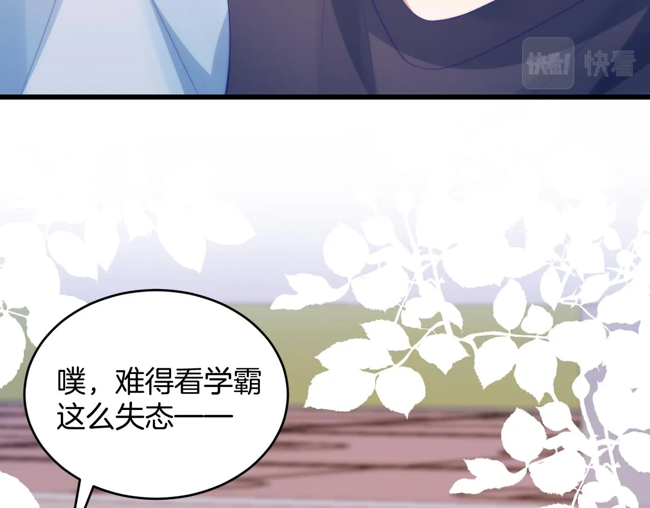 第54话 我很心疼你 第80页