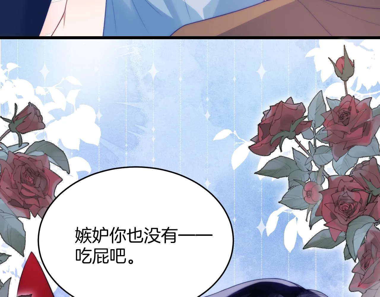 第54话 我很心疼你 第92页