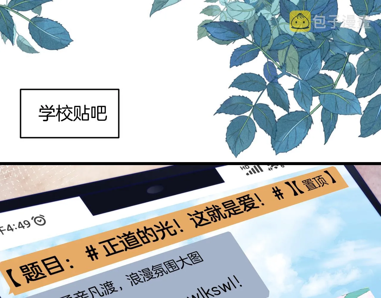 第55话 我想报答你呀~ 第4页