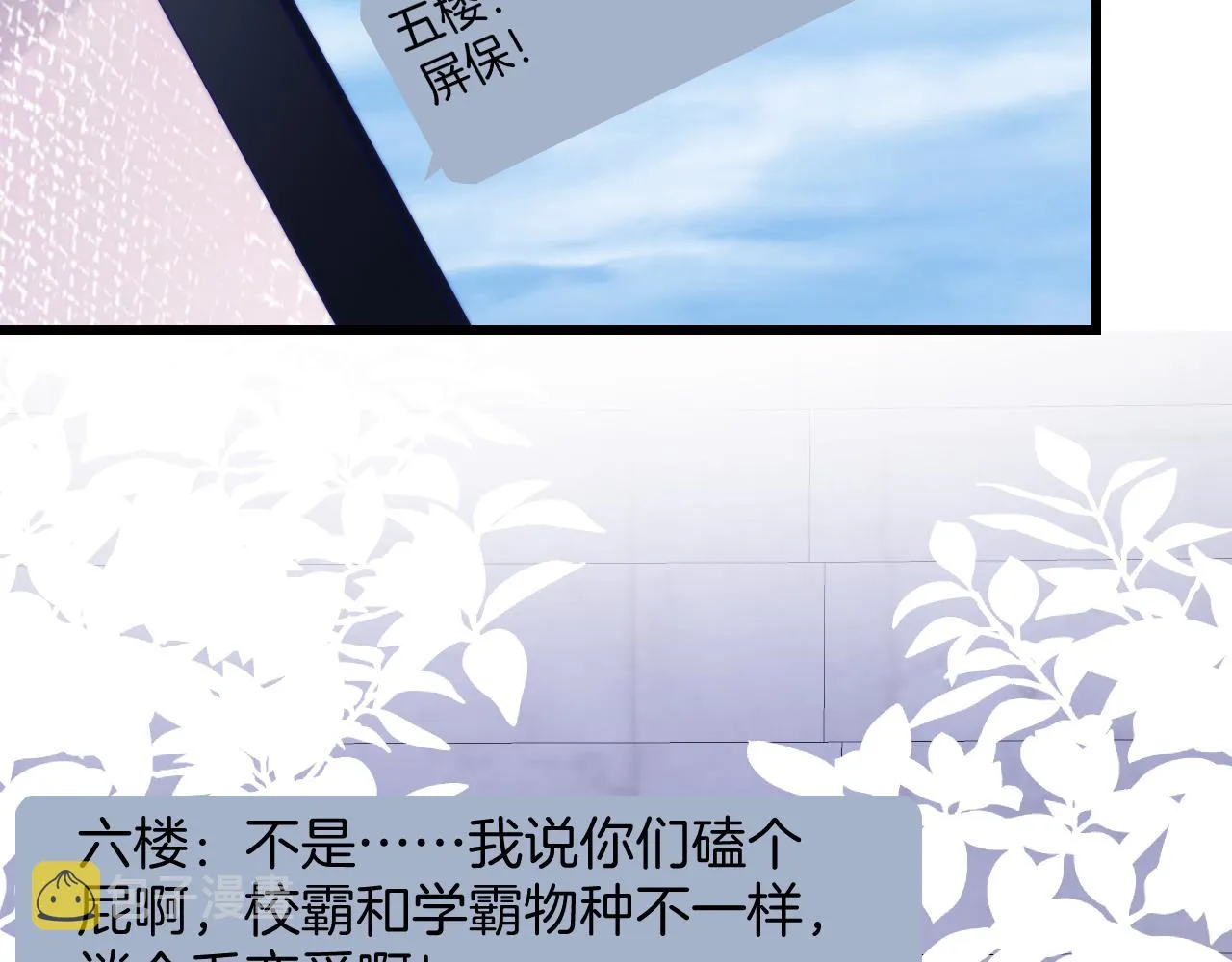 第55话 我想报答你呀~ 第7页