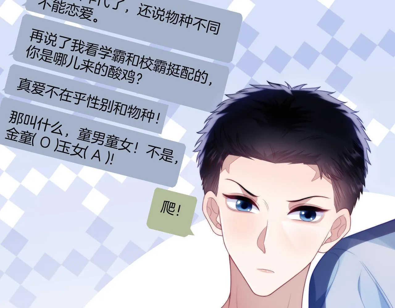 第55话 我想报答你呀~ 第13页