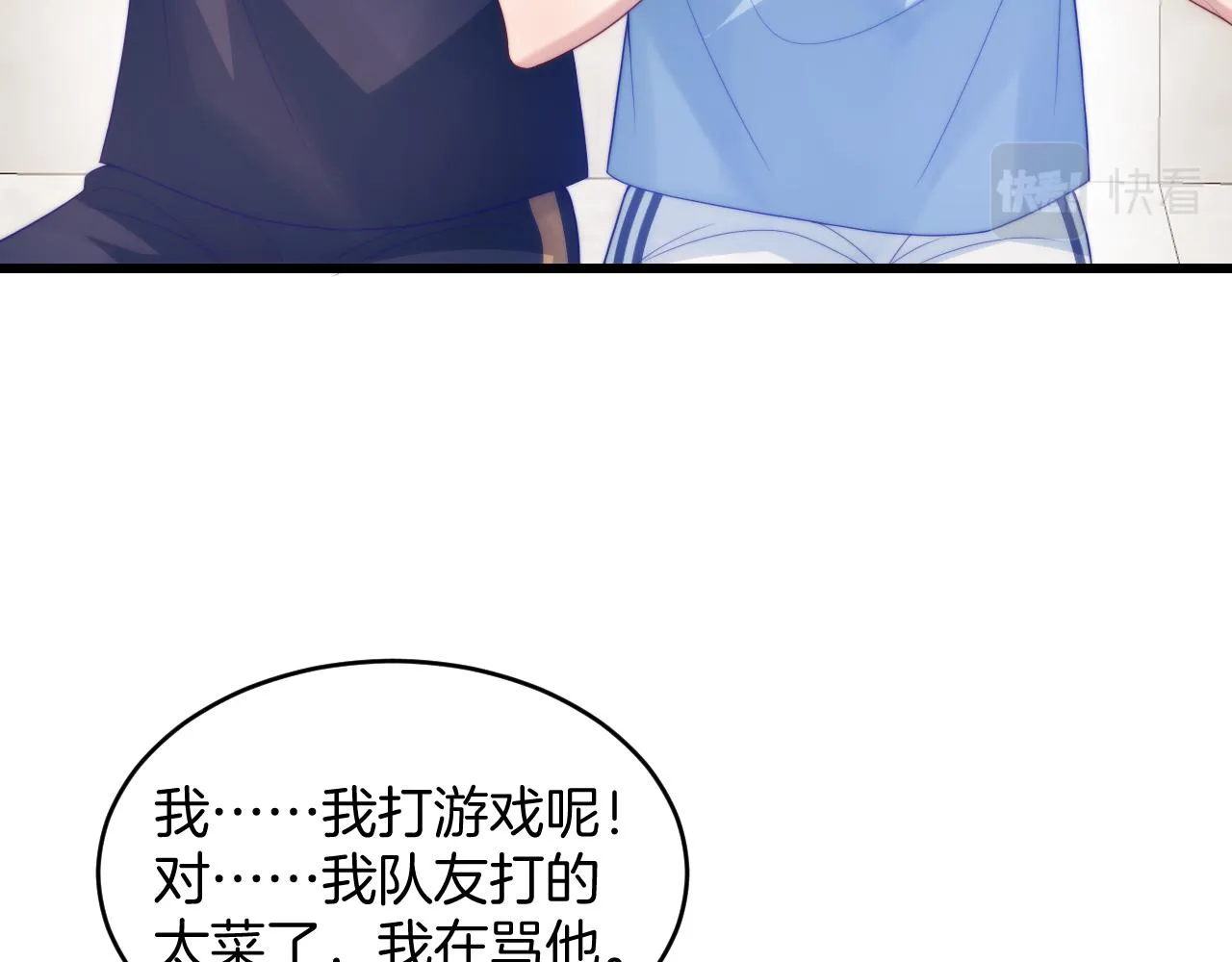 第55话 我想报答你呀~ 第19页