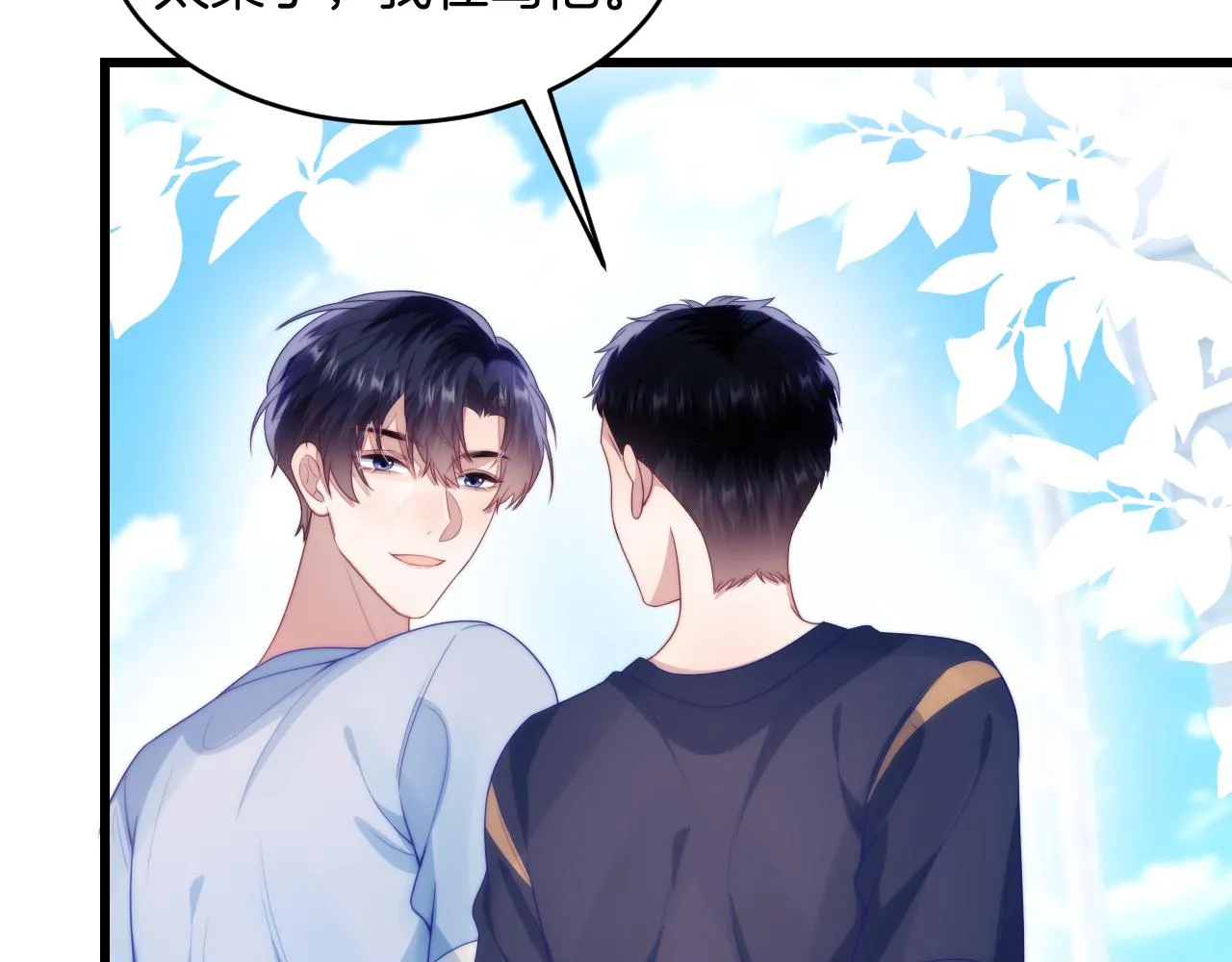 第55话 我想报答你呀~ 第20页