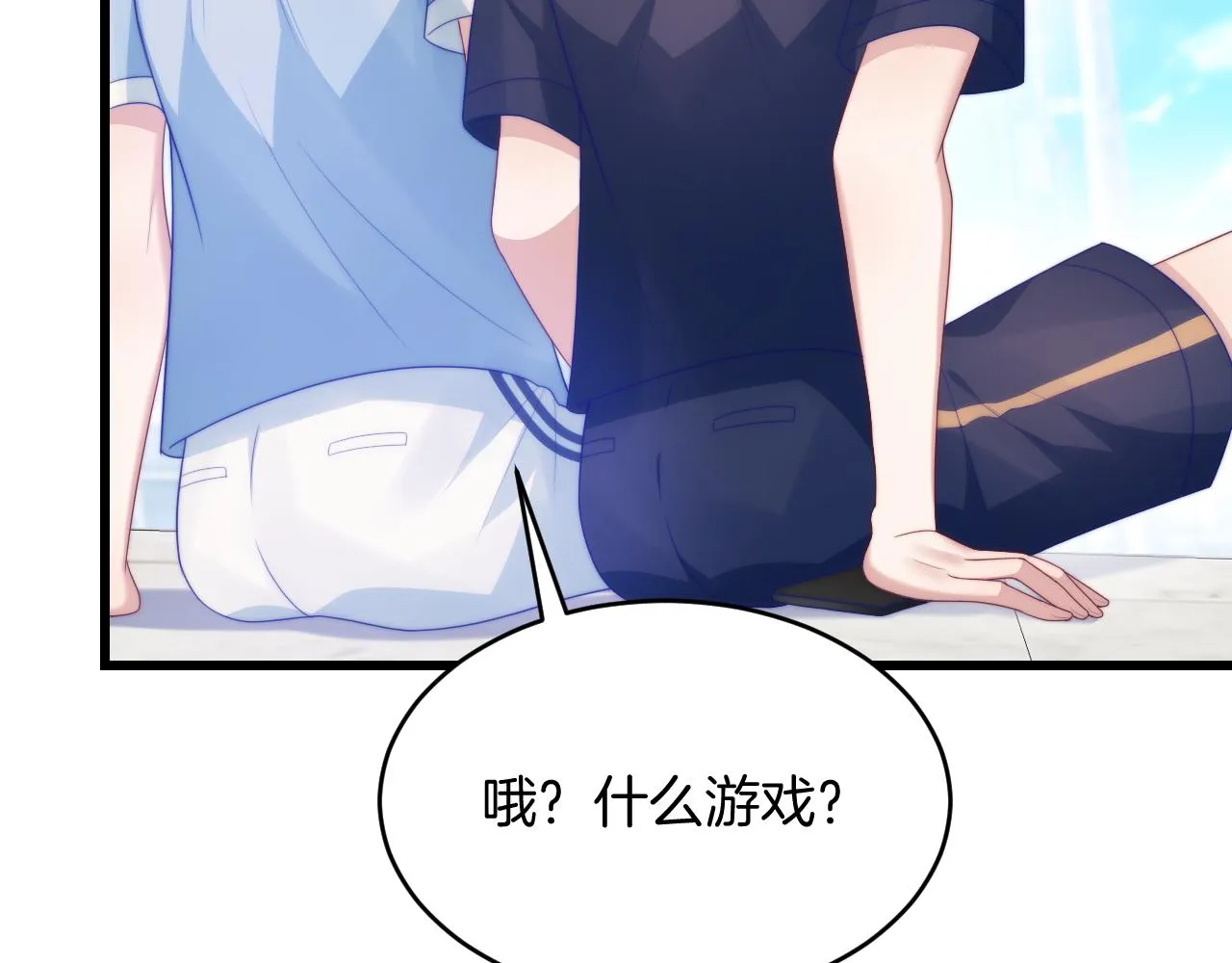第55话 我想报答你呀~ 第21页