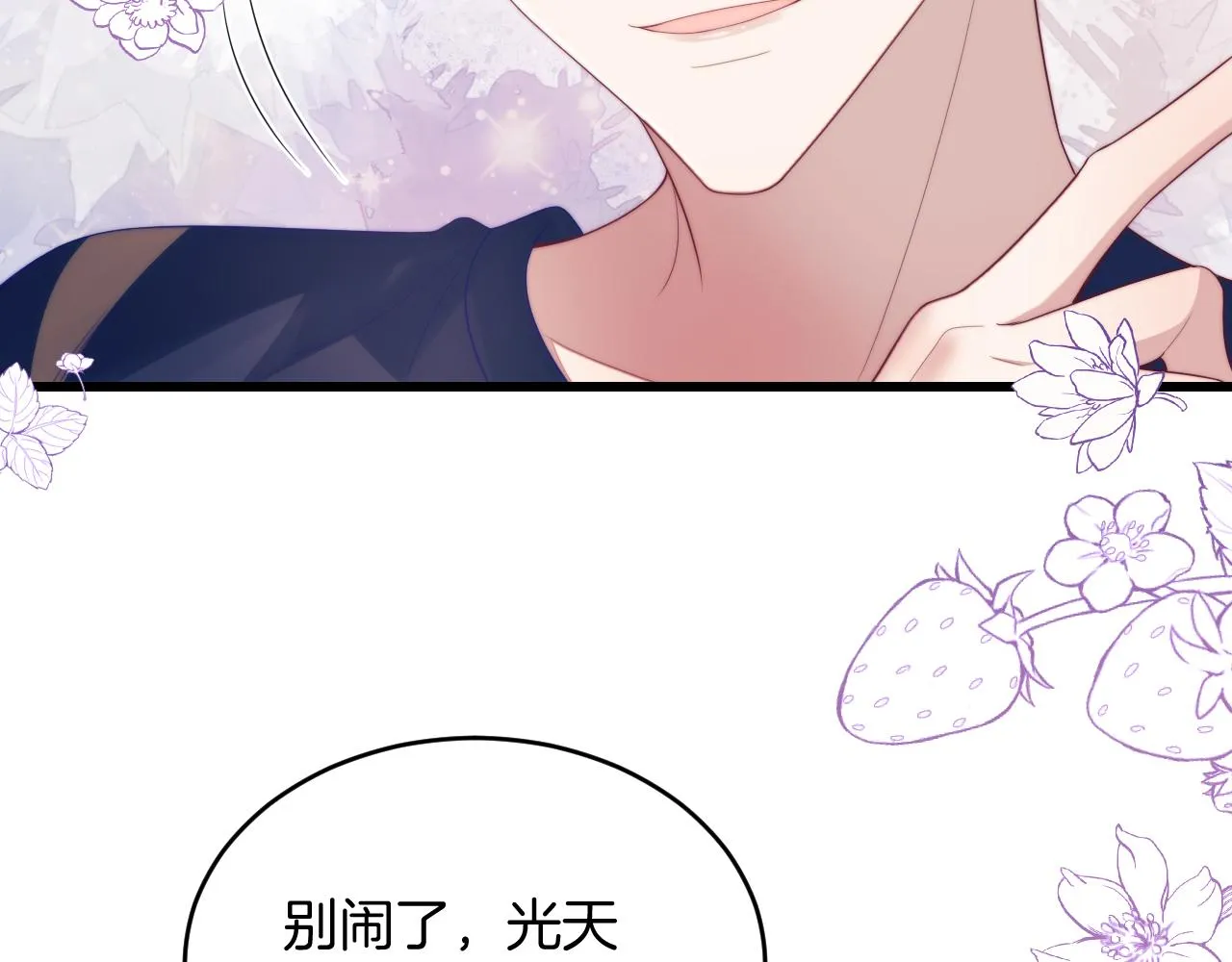 第55话 我想报答你呀~ 第34页