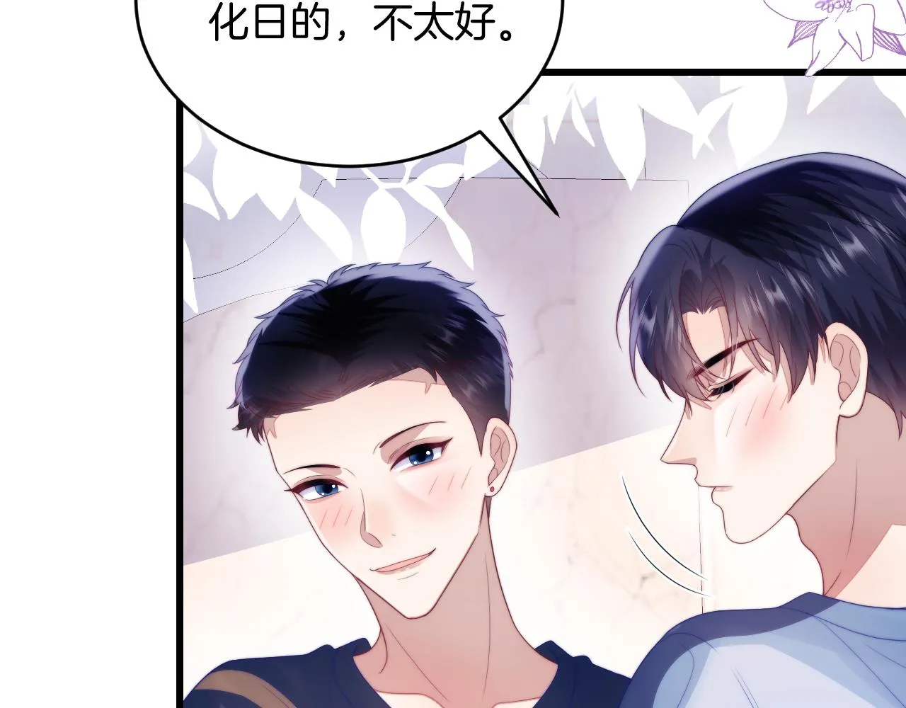 第55话 我想报答你呀~ 第35页