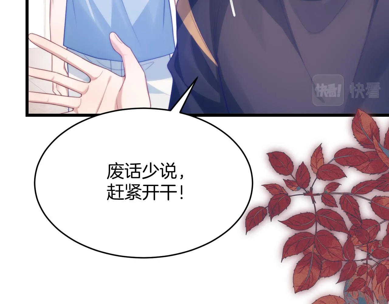 第55话 我想报答你呀~ 第46页