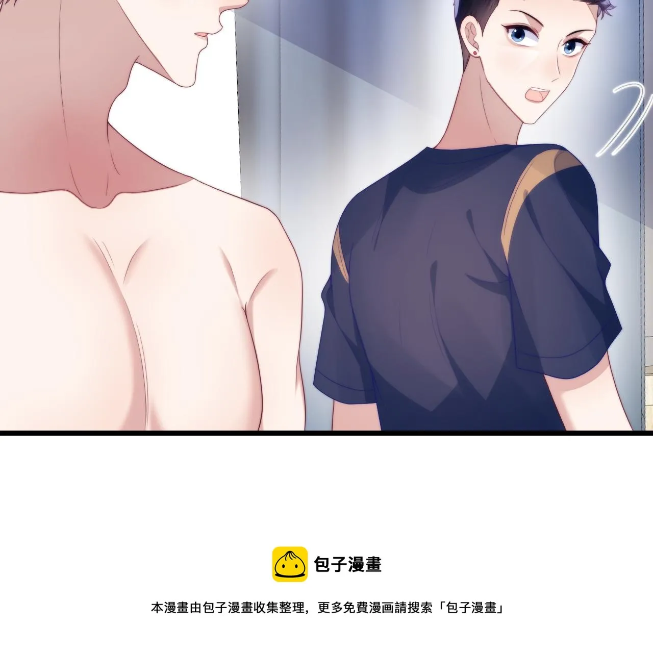 第55话 我想报答你呀~ 第50页