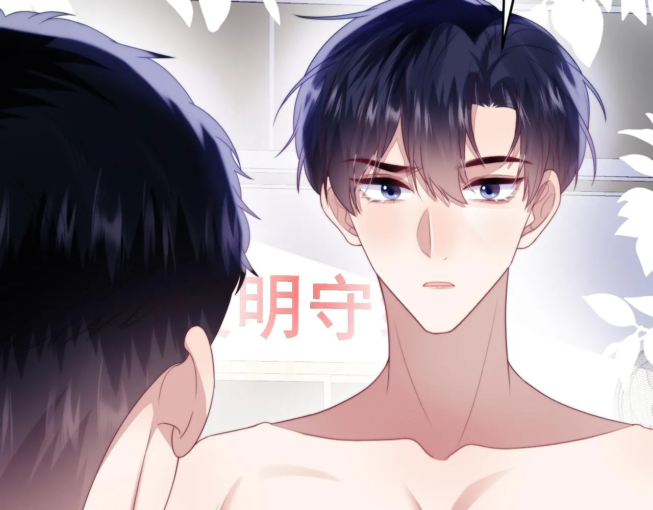第55话 我想报答你呀~ 第61页