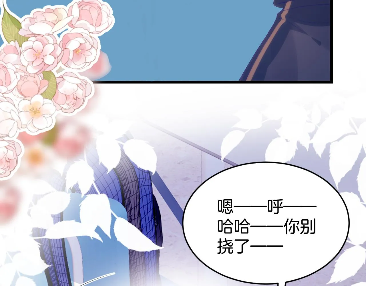 第55话 我想报答你呀~ 第77页