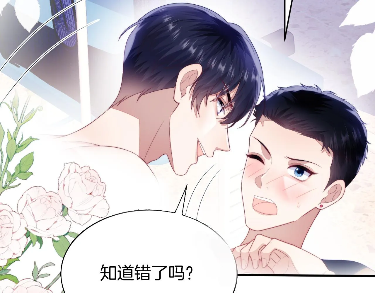 第55话 我想报答你呀~ 第78页