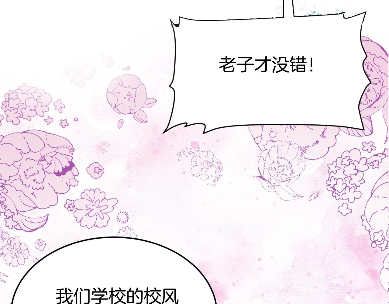 第55话 我想报答你呀~ 第80页