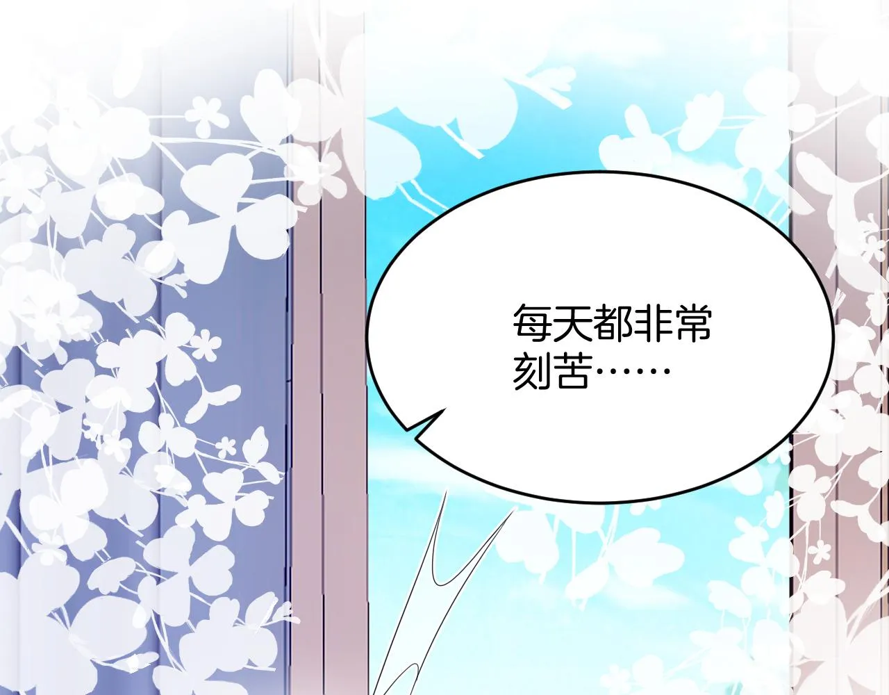 第55话 我想报答你呀~ 第85页