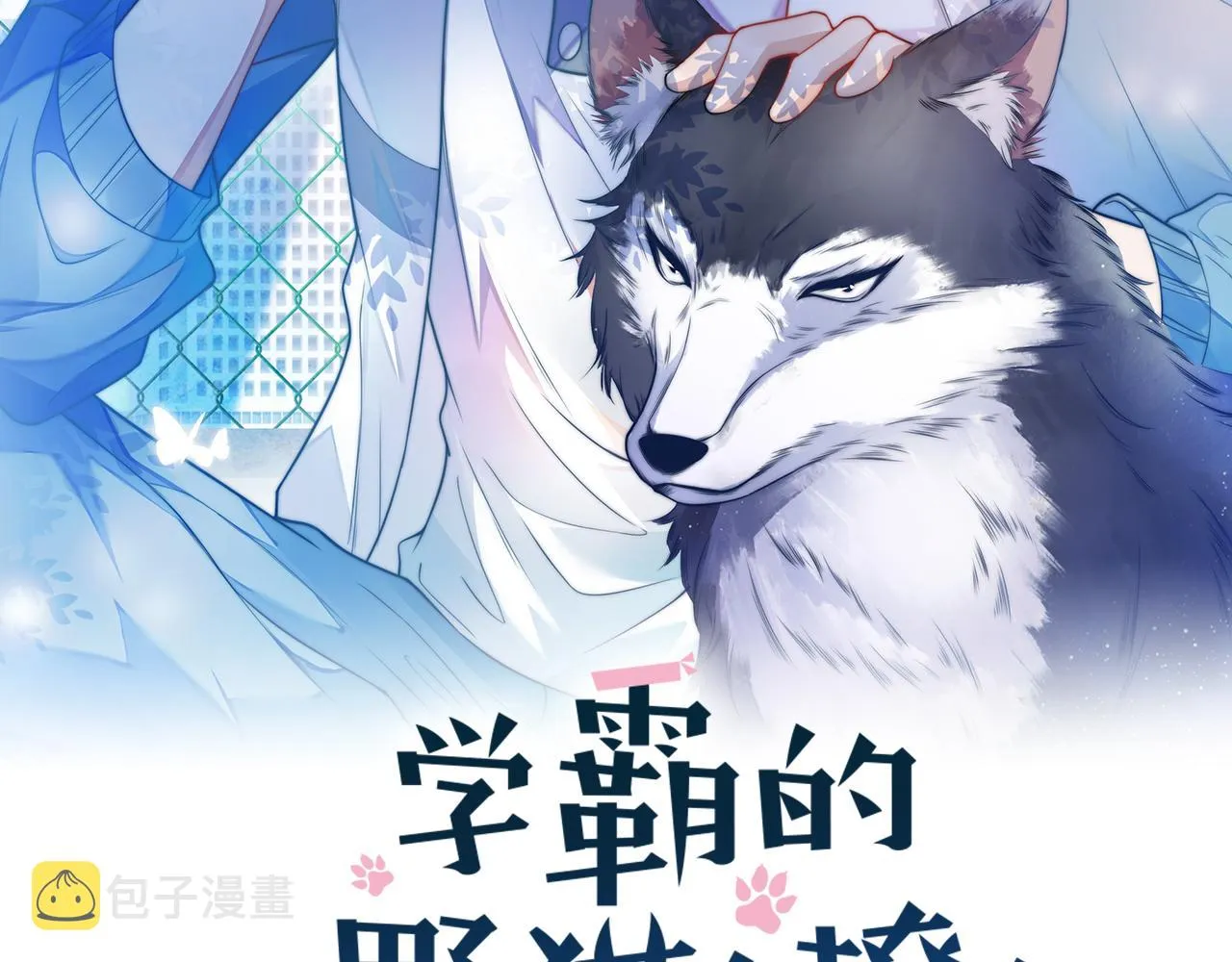 第57话 误认为情侣 第2页