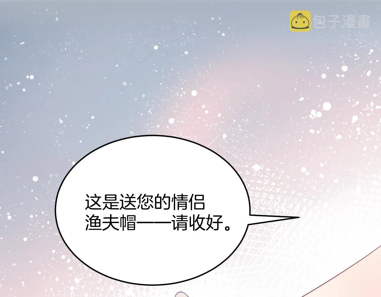 第57话 误认为情侣 第4页