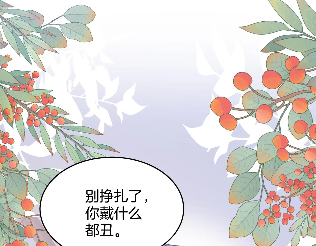第57话 误认为情侣 第13页