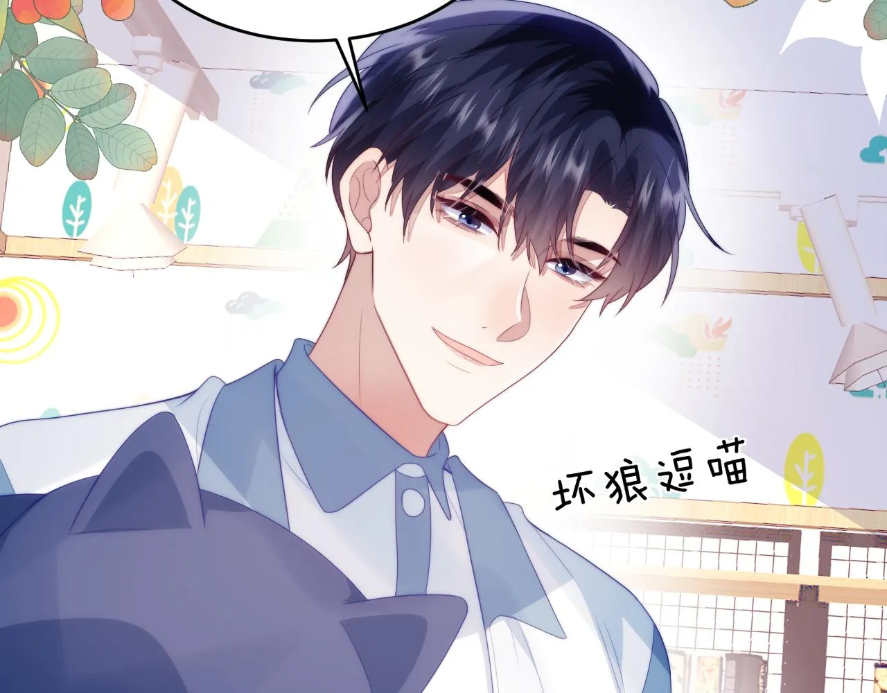 第57话 误认为情侣 第14页