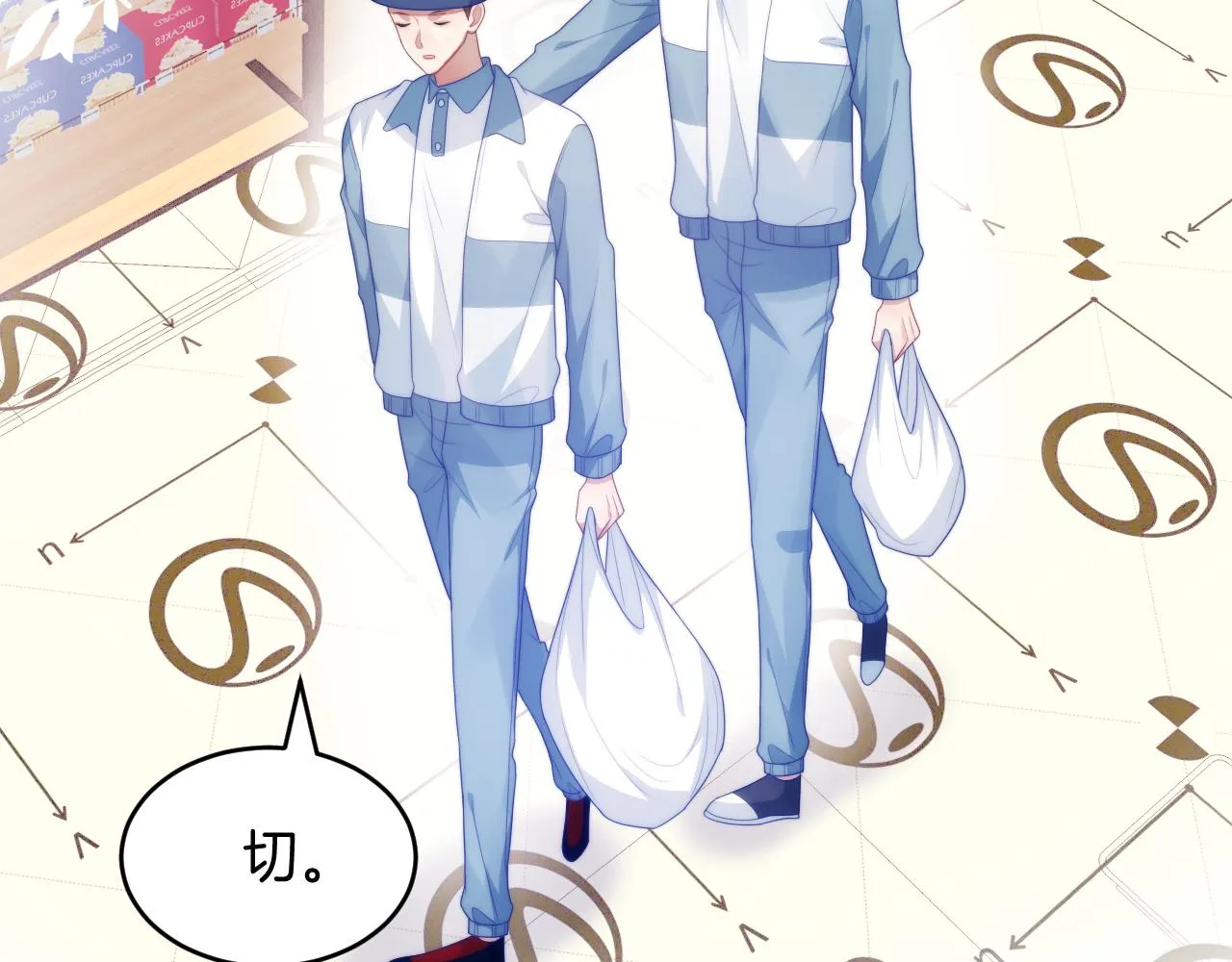 第57话 误认为情侣 第19页