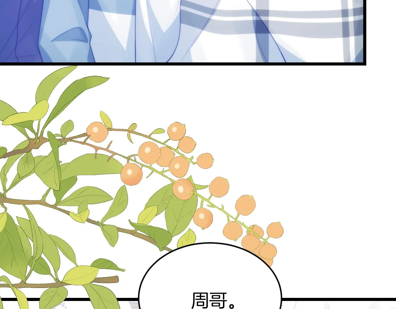 第57话 误认为情侣 第36页