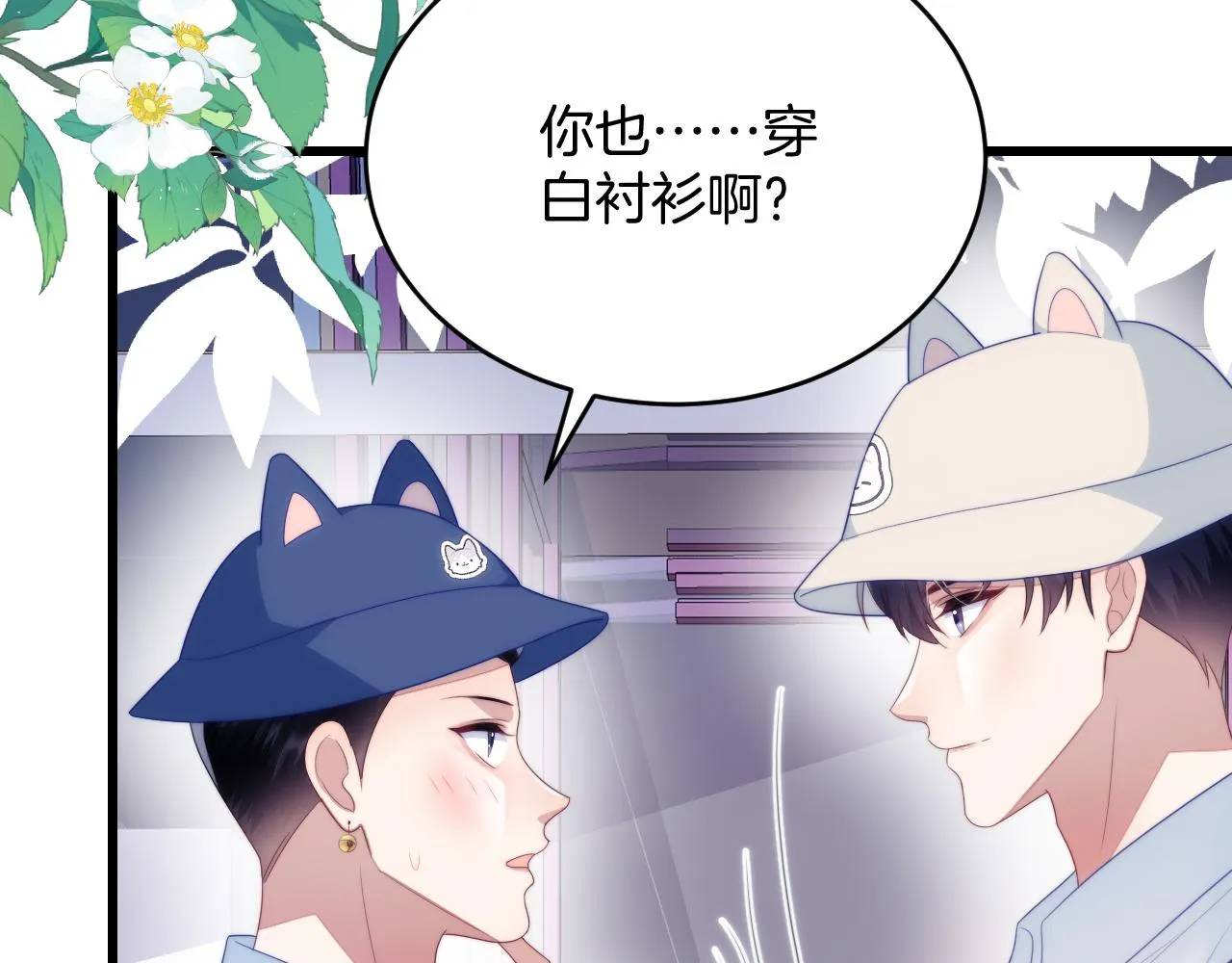 第57话 误认为情侣 第64页