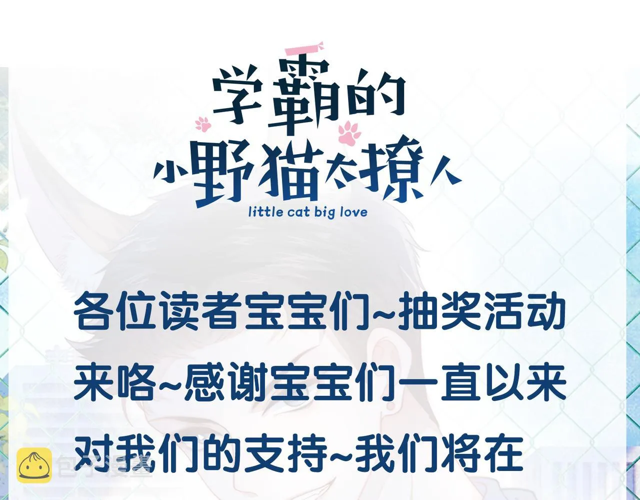 第57话 误认为情侣 第75页